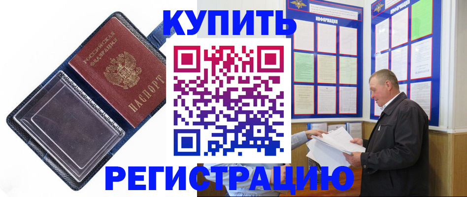 временная регистрация госуслуги в Курчатове