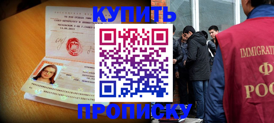 временная регистрация поиск в Курчатове